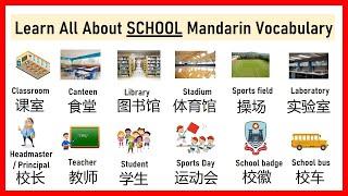 Learn All About SCHOOL | Mandarin Vocabulary You Must Know  #learnmandarin #alicemice #learnchinese