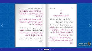 Kitab At-Tawheed - Full Book Version (Arabic)