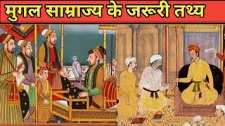 Mughal samrajya Ka Itihas? #edu #education