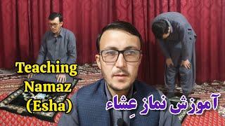 Teaching Namaz (Esha)  آموزش نماز عشاء