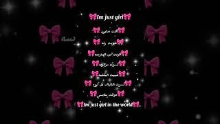 #music   im just girl مس 𝕽𝖆𝖍𝖆𝖋