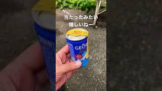 ジョージア缶コーヒーで当たりが出た