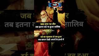 #trendingshorts #sayaristatus #sadsort #video #dhanraj #singh