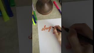 Леттеринг брашпеном "August" #леттеринг #ежедневник #bulletjournal #lettering #brushpen #брашпен