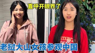 【11】带老挝大山女孩参观中国，各种惊讶表示感谢，直言不敢相信开眼界了！【阿龙游四方】