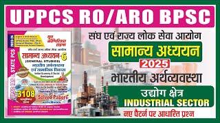 UPPSC ||  RO/ARO || BPSC || ECONOMICS  उद्योग क्षेत्र   || DAY-09 || BY - VIVEK SHUKLA SIR YCT