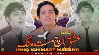 Ishq Ich Mast Malang | Song | Ramzan Jani | 2024 | Ramzan Jani Official | Punjabi Song | Mast Malang