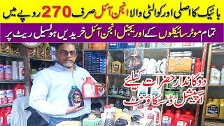 Original Bike Engine Oil Rs 270 | Best Engine Oils Wholesale Rate In Karachi | Imported  Engine Oil