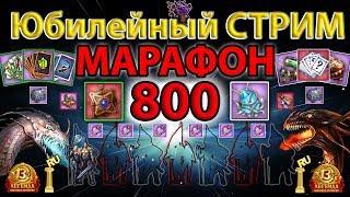  DWAR-STREAM_Марафон(1\7)  | Начало | 13летие | Символы | PvP | PvE | DWAR | ДВАР