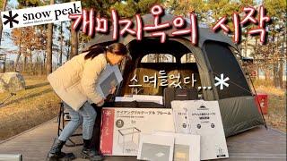 Korean girl camping alone, 1 million won table?Snow Peak igt screening