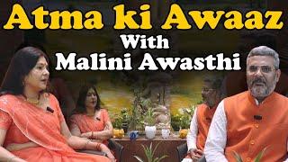 Episode 2 : Padma Shri Malini Awasthi ji  with Atma Prakash Misra in ATMA KI AWAAZ