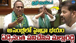 Mallareddy Emotional Speech In Assembly | Hydra Demolitions | Revanth Reddy | LegendTv