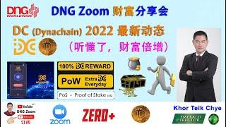 DNG Zoom 财富分享会  DC 2022 最新动态 （1 DC=USD1,000 ? ）2022-01-28 By Khor Teik Chye ( DNG Emerald Director )