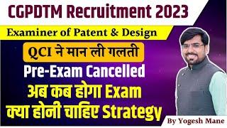 Patent Officer Pre Exam Cancelled | QCI Patent Exam Controversy Update | CGPDTM Recruitment 2023