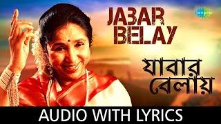 Jabar Belay with lyrics | Asha Bhosle | Robin Banerjee