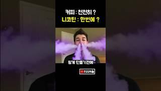 끊기어려웠던 이유 ㄷㄷ