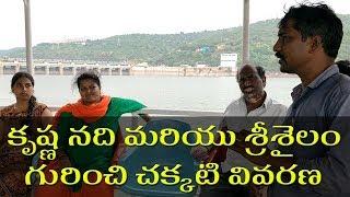 Srisailam Project and the greatness of Krishna river