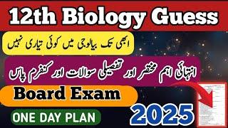 2nd year Biology  paper 2025 | 12th Class Biology guess paper 2025 | second year Biology Guess 2025