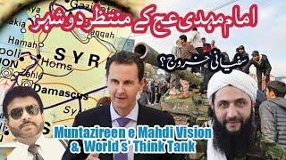 Syria Attack Update |  "Zahoor e Imam Mahdi " Media Social Media Think Tank Trend Setter