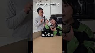 하루 종일 엄마 잔소리 듣는 '나'