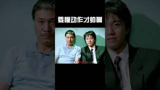 星爷：懂了，要慢动作才帅啊#funny #搞笑 #影视聚焦 #電影 #movie #周星馳