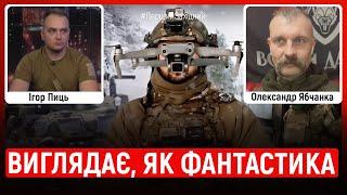 Робота БПЛА, роботизованих комплексів | Ігор Пиць, Олександр Ябчанка