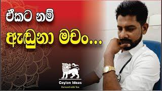 Dr Kithsiri Dissanayake | Motivation | Ceylon Ideas