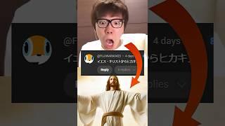 【知り合いリレー】ヒカキンからイエスキリスト