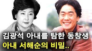 김광석 아내 서해순의 비밀 (풀스토리)