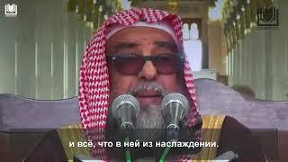 "Исцели свое сердце этим!" - Шейх Сулейман ар-Рухайли