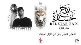 Redstar Radi ft G.G.A - Reb7 & 5sara ( lyrics video )