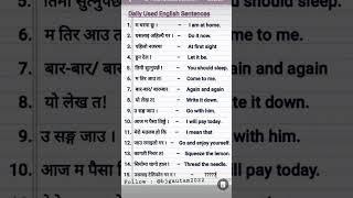 How too lorng English/English Speaking Practice with Nepali |Eg Tips #ytshorts #youtube #shorts