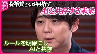 【声優らが「NO」】無断生成AIに  その一方で…がんで失った声を“AIで取り戻す”技術も