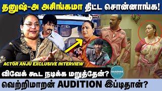 ரஜினி, ஸ்ரீதேவி உண்மை கதை | தனுஷை தான் திட்டனும்? Actor Anju Exclusive interview | Naadhas Media