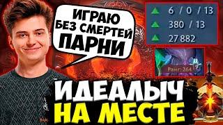 РАМЗЕС ДОБАВИЛ ТЫСЯЧНИКА В ДРУЗЬЯ? / РАЗВАЛИВАЕТ С 0 СМЕРТЕЙ / RAMZES DOTA 2 STREAM