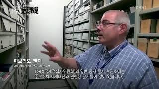 ICRC 구금소 방문 활동, KBS 시사기획 창 광복절 특집에 소개돼