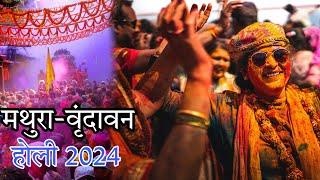 Mathura Vrindavan Holi | मथुरा वृंदावन होली 2024 | R Nagar Vlogs