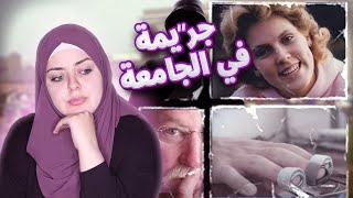 صُدم المحققون صدمة العمر عندما اكتشفوا هوية القـ*ـاتـ*ـل