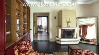 Жидкие обои - декоративная штукатурка SILK PLASTER