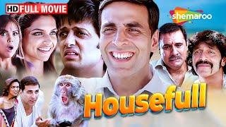 अक्षय कुमार की सुपरहिट कॉमेडी मूवी - Housefull - Full Comedy Movie | Deepika | Lara Dutta |Jiah Khan