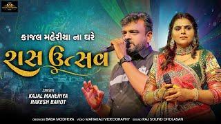 Rakesh Barot Kajal Maheriya Live Garba Mehsana @KMDIGITAL