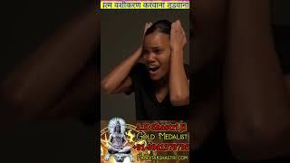 Vlog 11 Pt. A K Shastri Gupt Rog Problem Solution Specialist Astrologer In Mumbai +91-9041370795