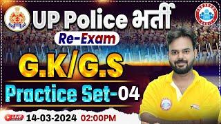 UP Police Constable Re Exam 2024 | UPP GK/GS Practice Set #04, UP Police GS PYQ's By Digvijay Sir