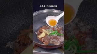 #美食教程 #美食分享 #教你做美食 | 美食