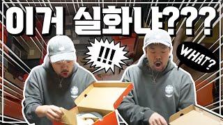 구독자의 신발장을 털러 갔는데 역대급!! 보물창고