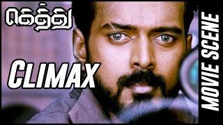 Gethu - Climax | Udhayanidhi Stalin | Amy Jackson | Harris Jayaraj