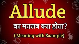 Allude Meaning in Hindi | Allude Ka Matlab kya Hota hai | English to Hindi dictionary