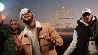 Nordo X Tagne X Stormy - Ma Nabni (Official Music Video) | ما نابني