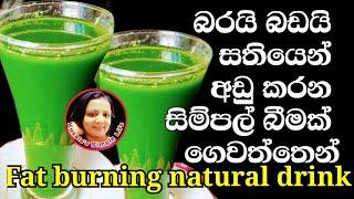 Fat burning natural  drink Fat burning recipes by Kusala's Simple Life