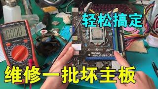 Enthusiastic netizens sent a batch of bad motherboards for repair